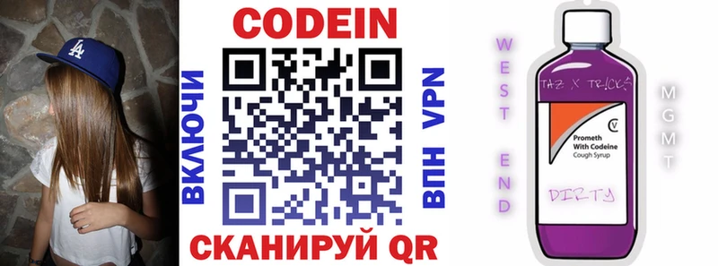 ОМГ ОМГ сайт  Тарко-Сале  Codein Purple Drank 