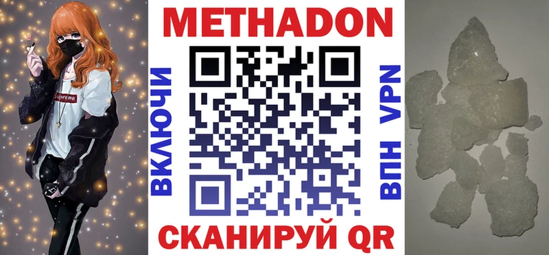 OMG онион  Тарко-Сале  Метадон белоснежный 